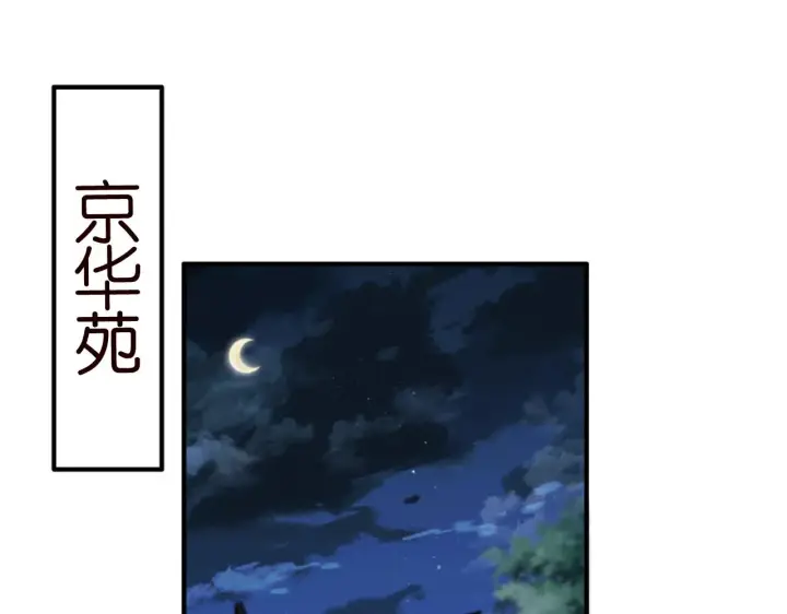 《名门挚爱》第304 太子的禁令图4