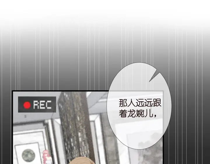 《名门挚爱》第304 太子的禁令图40