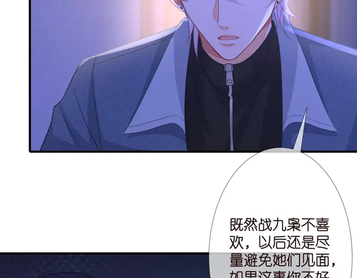 《名门挚爱》第304 太子的禁令图47