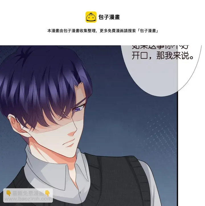 《名门挚爱》第304 太子的禁令图48