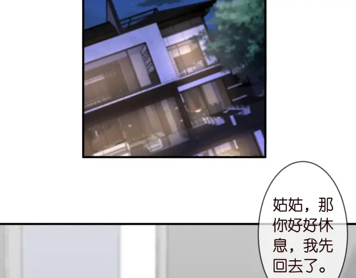 《名门挚爱》第304 太子的禁令图5