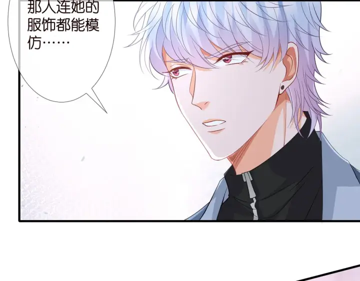 《名门挚爱》第304 太子的禁令图54