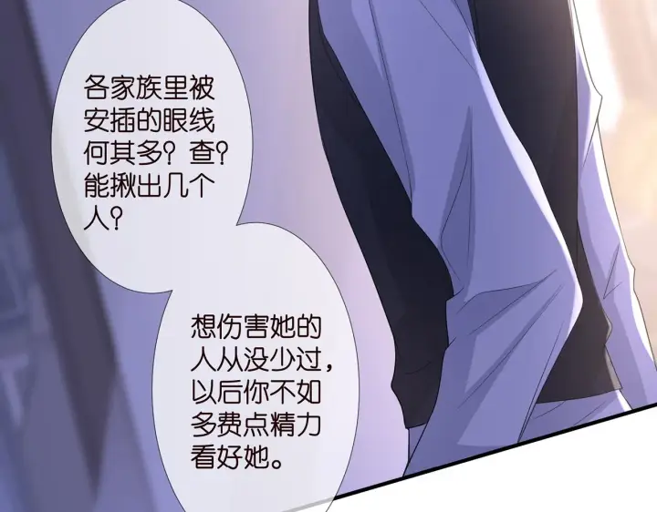 《名门挚爱》第304 太子的禁令图56