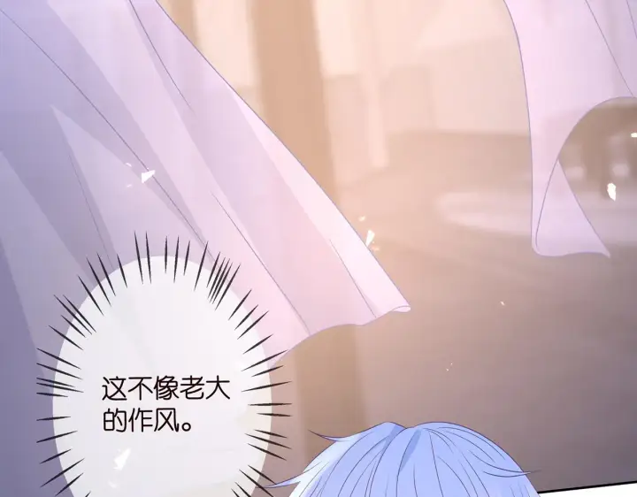 《名门挚爱》第304 太子的禁令图59