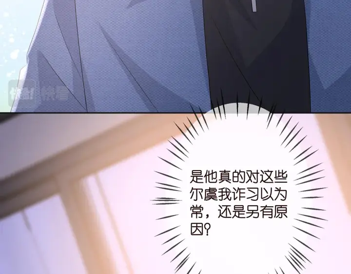 《名门挚爱》第304 太子的禁令图61