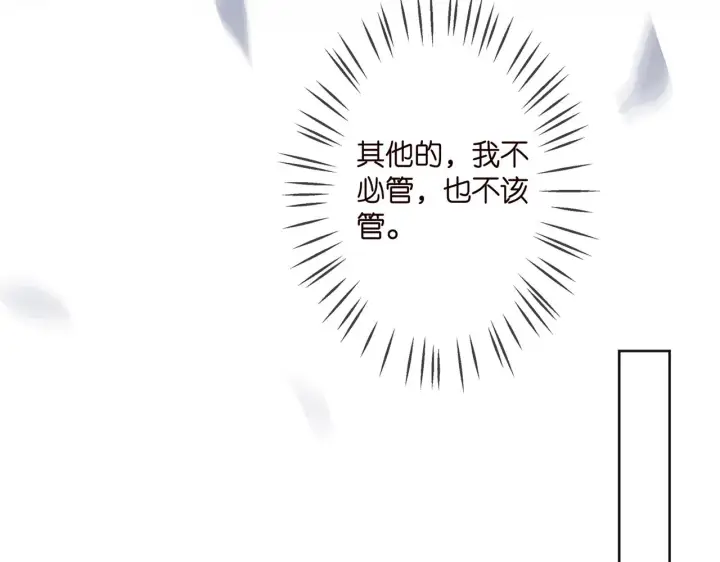《名门挚爱》第304 太子的禁令图66