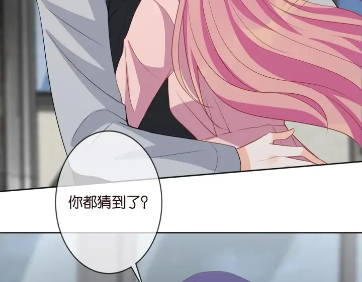 《名门挚爱》第304 太子的禁令图75