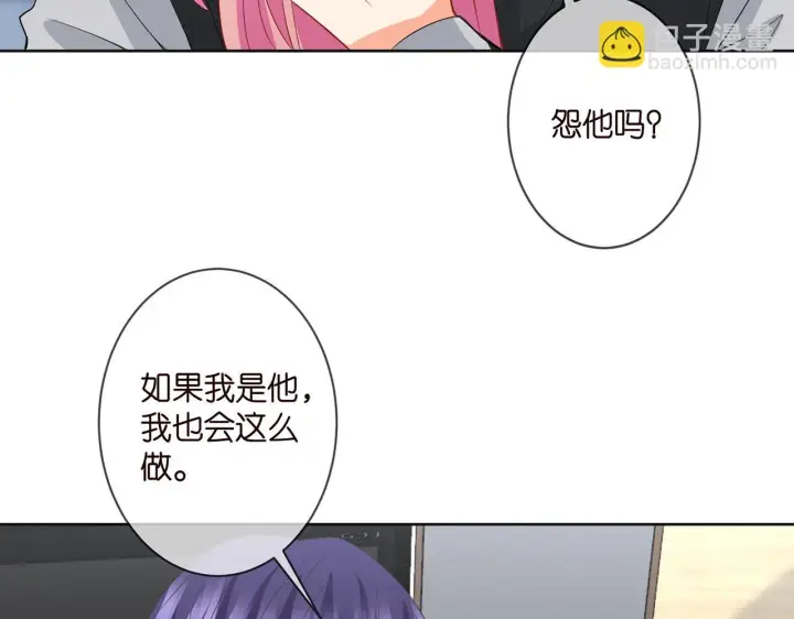 《名门挚爱》第304 太子的禁令图77