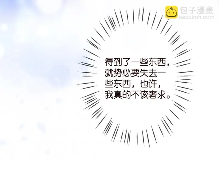 《名门挚爱》第304 太子的禁令图82