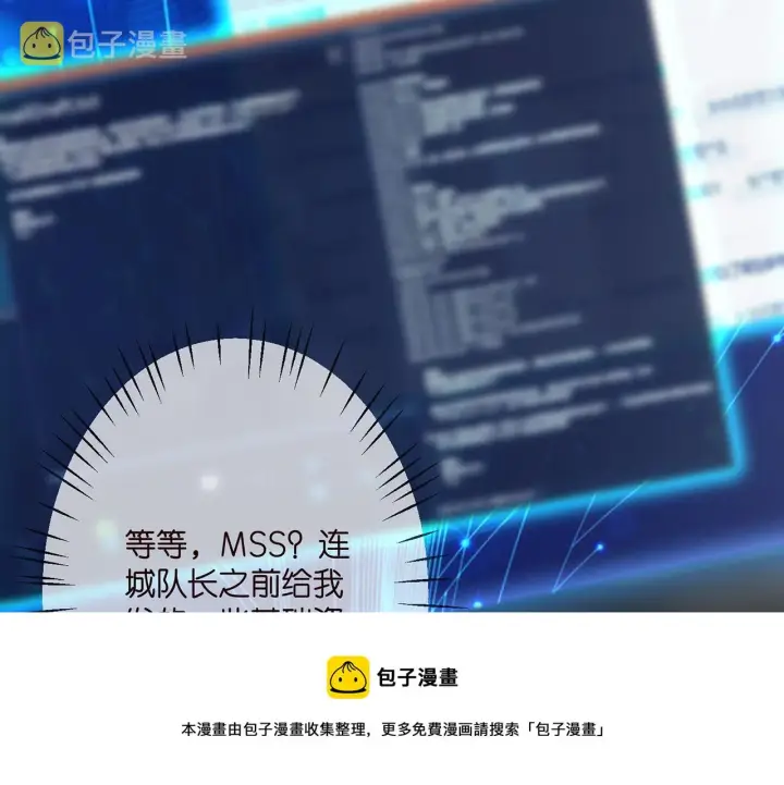 《名门挚爱》第305 你怀疑我？图13