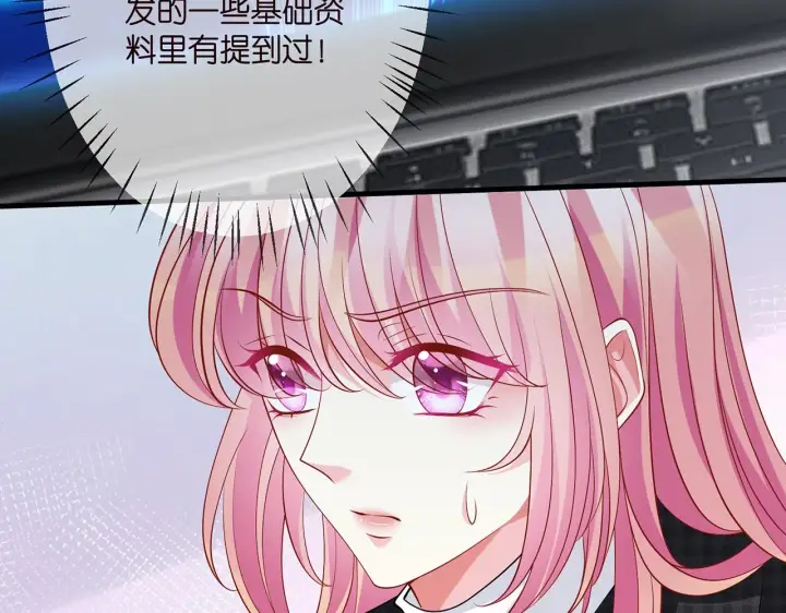 《名门挚爱》第305 你怀疑我？图14