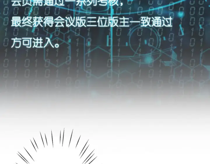 《名门挚爱》第305 你怀疑我？图19