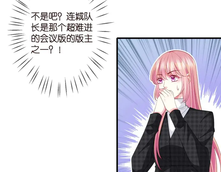 《名门挚爱》第305 你怀疑我？图20