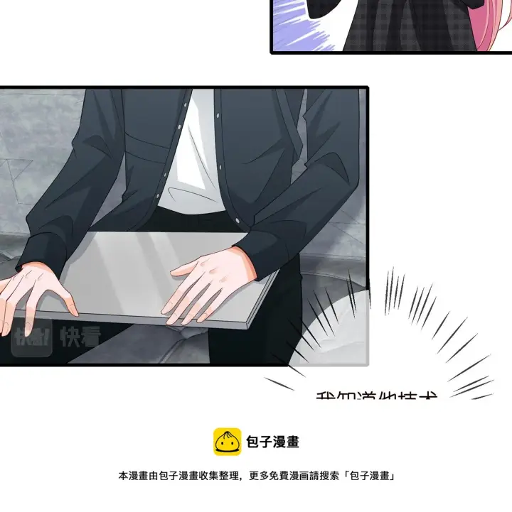 《名门挚爱》第305 你怀疑我？图21