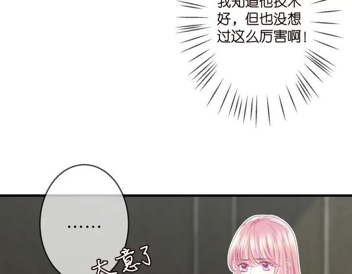 《名门挚爱》第305 你怀疑我？图22
