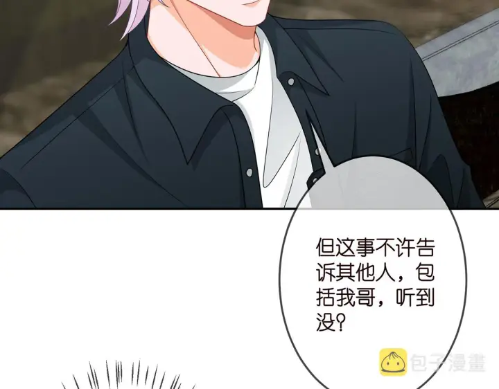 《名门挚爱》第305 你怀疑我？图28
