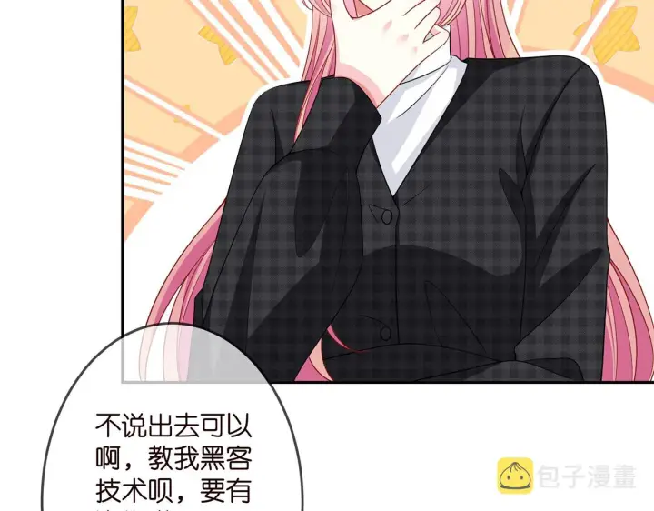 《名门挚爱》第305 你怀疑我？图30