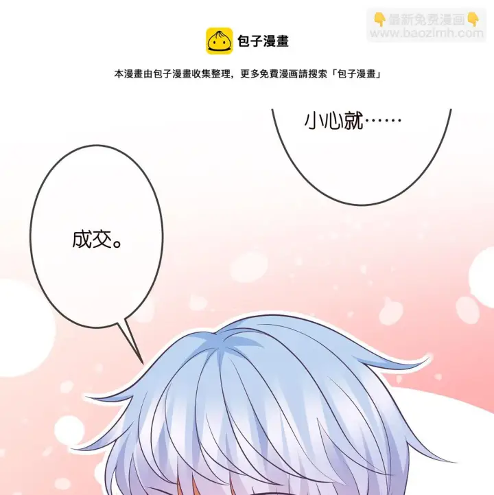 《名门挚爱》第305 你怀疑我？图33