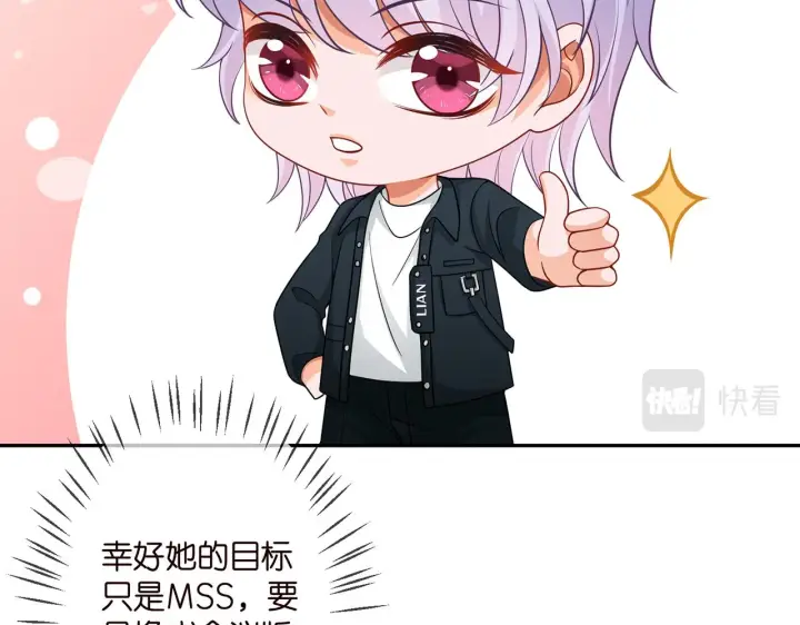 《名门挚爱》第305 你怀疑我？图34