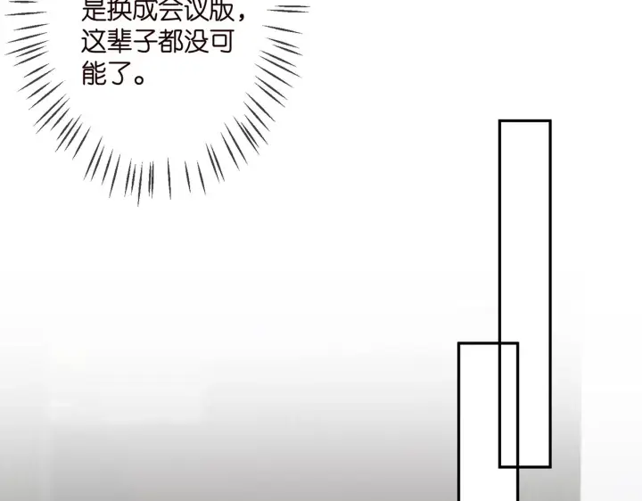 《名门挚爱》第305 你怀疑我？图35