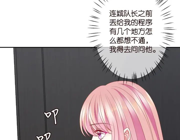 《名门挚爱》第305 你怀疑我？图39