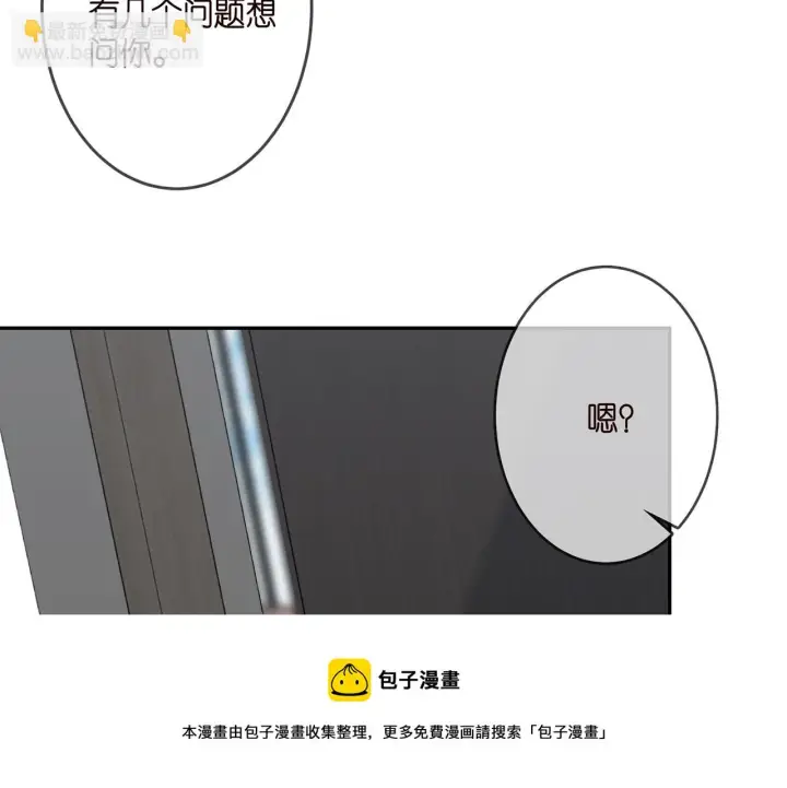 《名门挚爱》第305 你怀疑我？图41