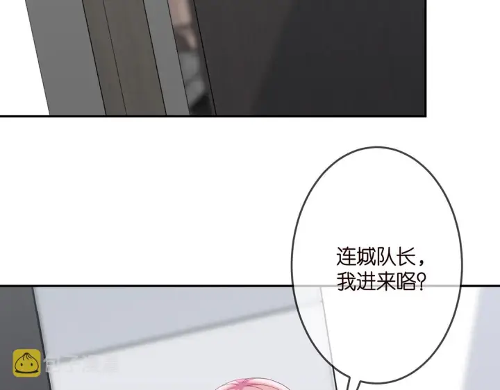 《名门挚爱》第305 你怀疑我？图42
