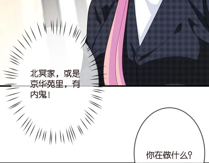 《名门挚爱》第305 你怀疑我？图67