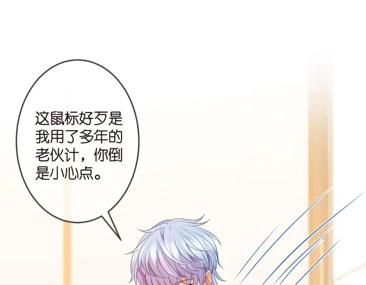 《名门挚爱》第305 你怀疑我？图71