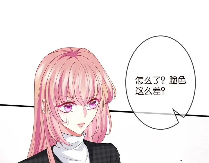 《名门挚爱》第305 你怀疑我？图74