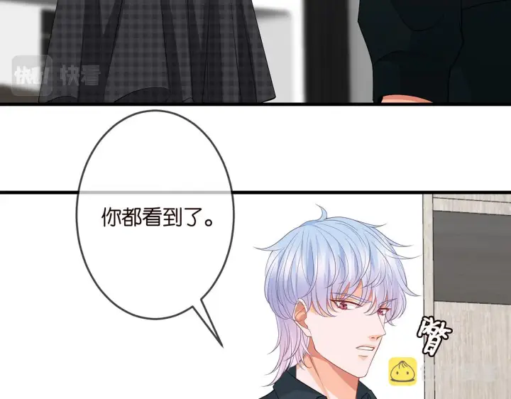 《名门挚爱》第305 你怀疑我？图78