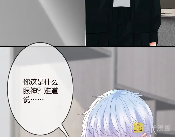 《名门挚爱》第305 你怀疑我？图80
