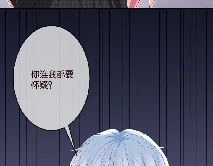 《名门挚爱》第305 你怀疑我？图83