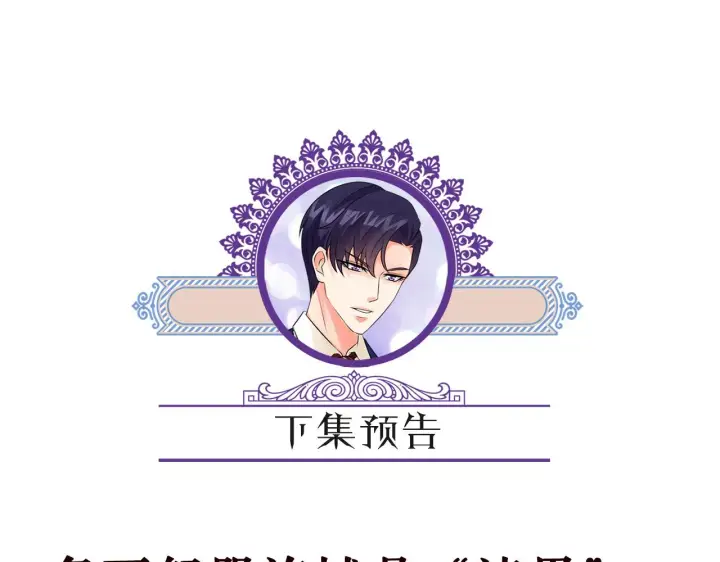 《名门挚爱》第305 你怀疑我？图87