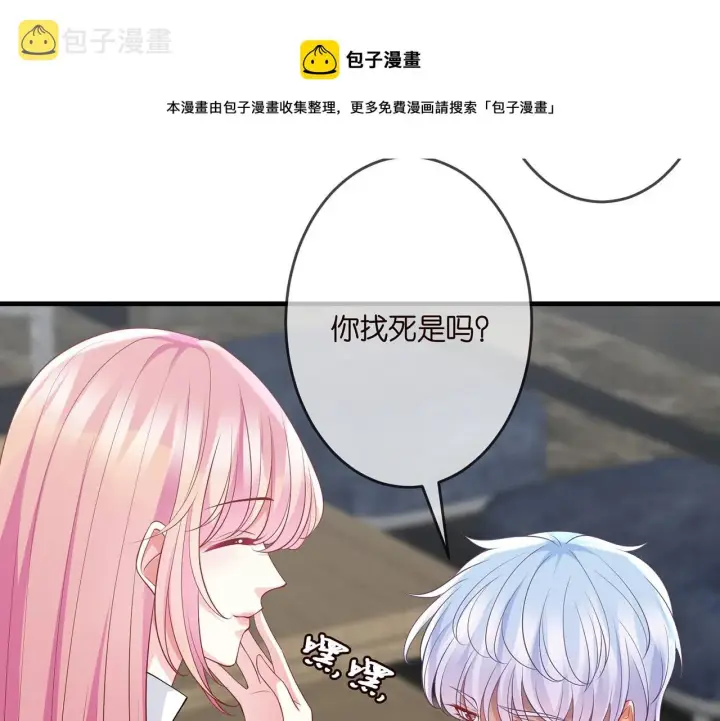 《名门挚爱》第305 你怀疑我？图9