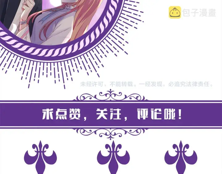 《名门挚爱》第305 你怀疑我？图92