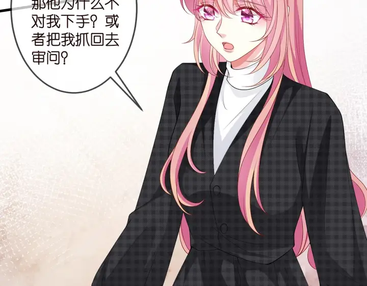 《名门挚爱》第306 渣男北冥连城图10