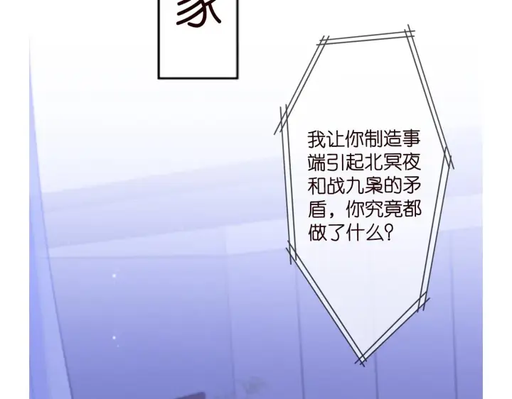 《名门挚爱》第306 渣男北冥连城图100