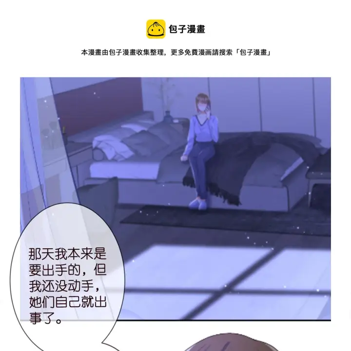 《名门挚爱》第306 渣男北冥连城图101