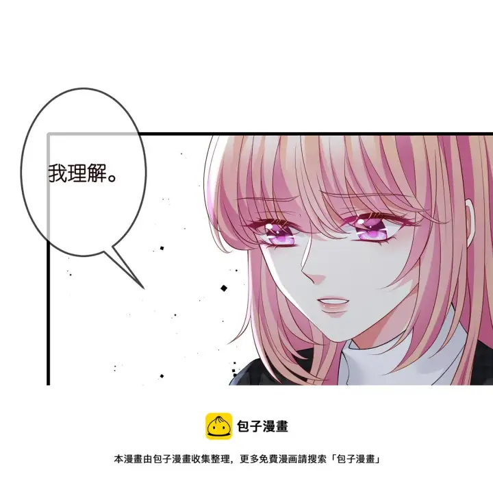 《名门挚爱》第306 渣男北冥连城图13