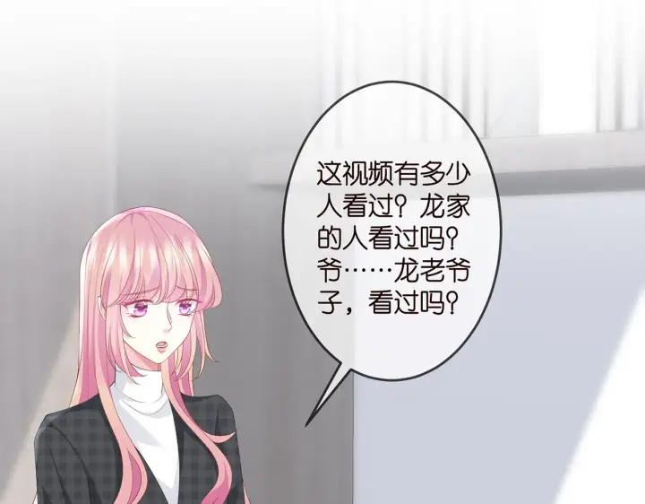 《名门挚爱》第306 渣男北冥连城图15