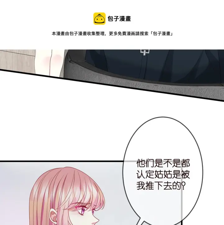 《名门挚爱》第306 渣男北冥连城图17