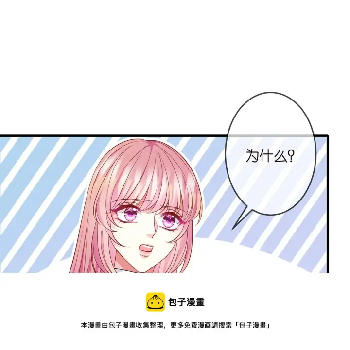 《名门挚爱》第306 渣男北冥连城图21