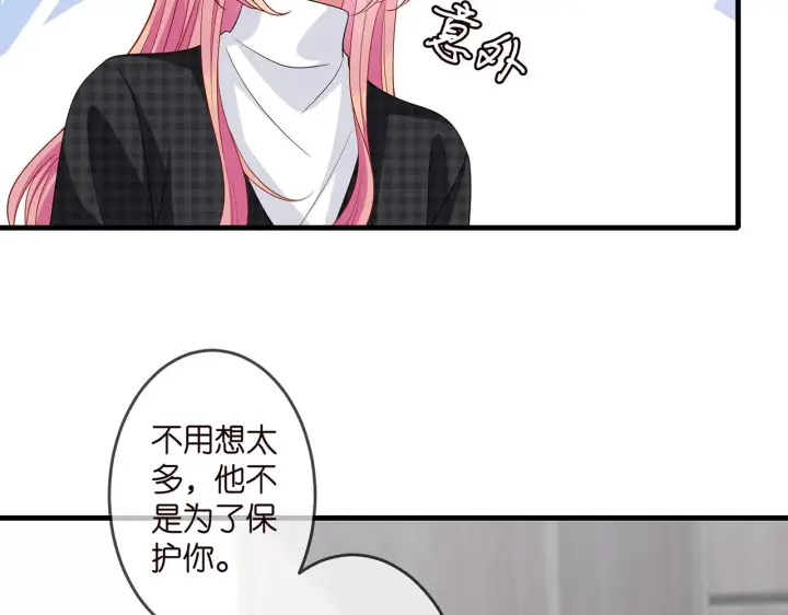 《名门挚爱》第306 渣男北冥连城图22