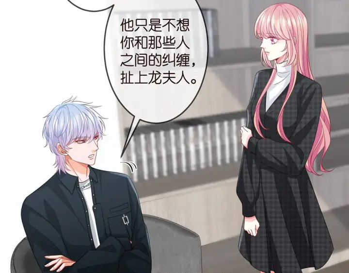 《名门挚爱》第306 渣男北冥连城图23