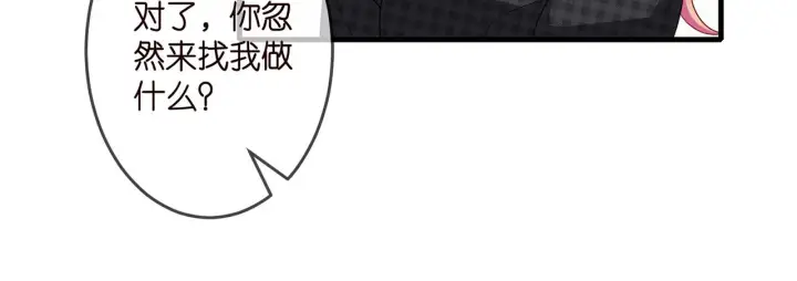 《名门挚爱》第306 渣男北冥连城图26