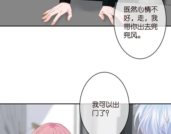 《名门挚爱》第306 渣男北冥连城图31