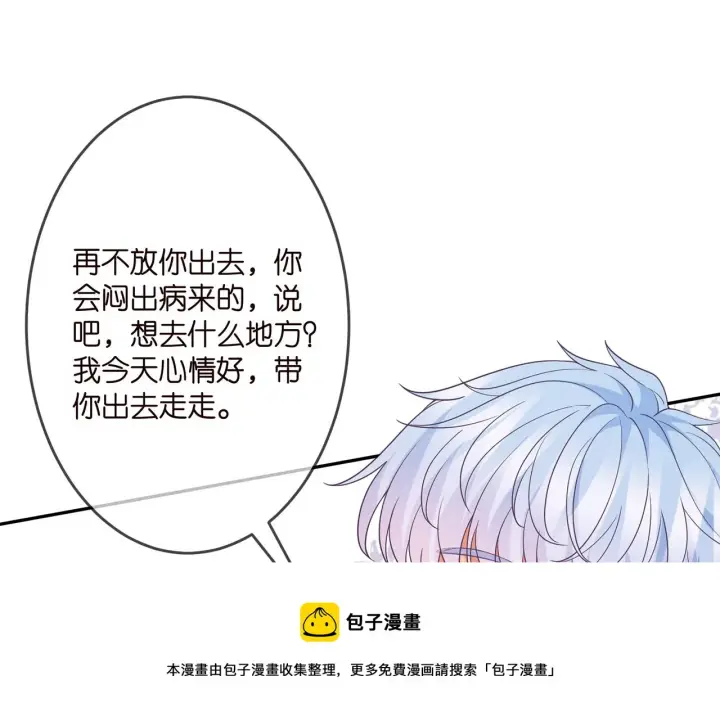 《名门挚爱》第306 渣男北冥连城图33