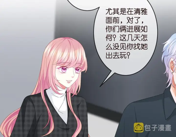 《名门挚爱》第306 渣男北冥连城图36