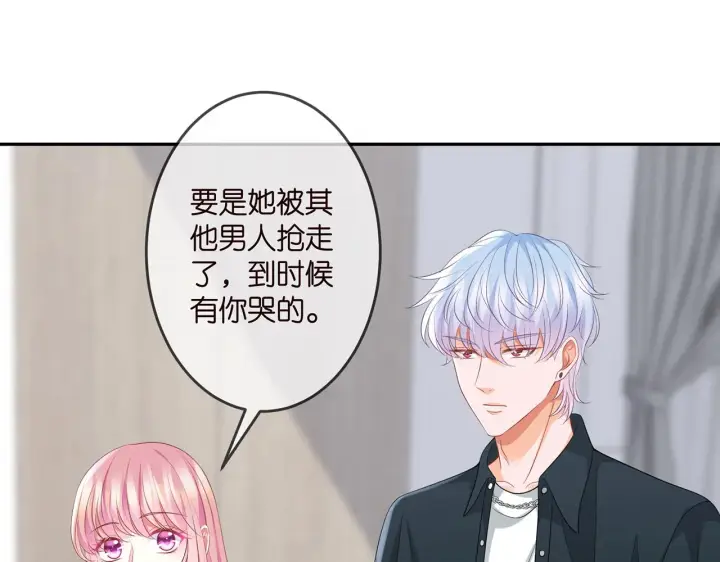 《名门挚爱》第306 渣男北冥连城图39